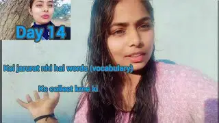 Koi jarurat nhi hai words ko collect krke likhne ki 