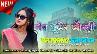 Bajrang Sapata - Non Stop Timli | The Real Tone King | New Timli Song 2026