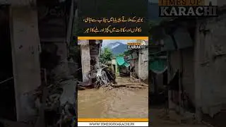 Pir Baba in Buner Devastated by Floods | Mud and Debris Everywhere