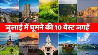 July me Ghumne ki Jagah in India 2025 | Best Places to Visit in July | monsoon Destinations