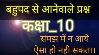 Class 10th Math (बहुपद)subjective Question 2022 Class10  by way of study