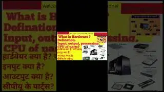 Hardware of parts input, output, keyboard, mouse full details in hindi 