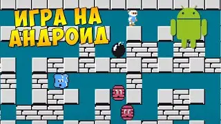 ВСЕ ИГРАЛИ В ЭТО НА ДЕНДИ ► BOMB MAN игры на Андроид [на русском 2023]