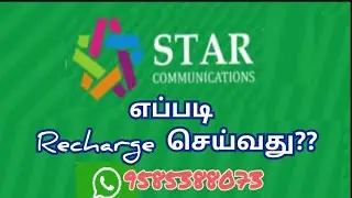 How to Recharge | Star Communications