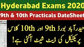Hyderabad Board 9th Class Practical 2020|BISE Hyderabad 10th Class Practical 2020|Hyderabad SSC Exam