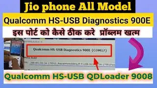 Jio phone Qualcomm HS-USB Diagnostics 900E port solution || Jio f120b 900e port problem | Jio flash