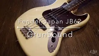 Fender Japan JB62 -GrunSound- 商品紹介 No.126
