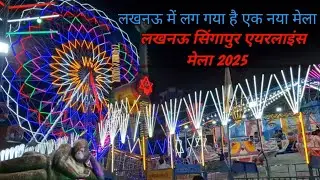 Lucknow Singapore Airlines Mela 2025