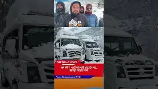 Highway blocked, tourists stranded after heavy snowfall in Manali