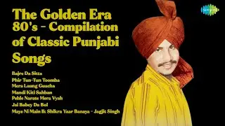 The Golden Era 80's - Compilation of Classic Punjabi Songs  | Kamal | Bajre Da Sitta | Phir T...