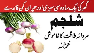 Turnip Health tips II Surprising benefits of turnip | The most powerful vegetable of winter | #sh...