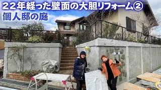 【モルタルガーデン】第15回 個人邸の庭「岡下邸」PART2／庭主さん自らDIYで毎日モルタル造形の作業／冬のバラの庭の様子も紹介／届いたばかりのバラ用アーチを撮影中に開封【個人邸の庭】