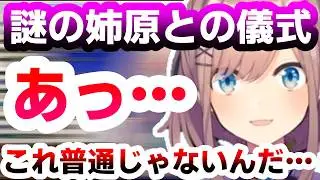 また一つ自分の常識が普通ではないことを知ってしまった鈴原るる【にじさんじ/鈴原るる】