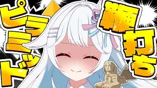 【女王様】女王になった途端、鞭持たされた。【Egypt Frontiers】