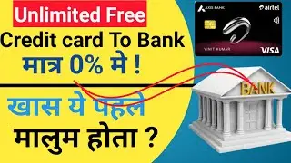 Unlimited Free Money Transfer from Credit card/ 0% Charge Money Transfer from Credit card! credit!