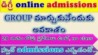 ap degree admission 2020 | ap degree admissions | degree online admission | degree admission | ap