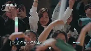 [乐在旅途第三季]《都选C》 演唱：刘宇宁 白举纲 | 第艺流