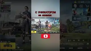 Унизили?🤔#rek #pubgrush #gaming #pubg #pubgm #пабгмобайл #headshot #kills #pubgmobile #победа #top1