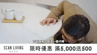 詩肯集團-Scanteak詩肯居家【耐熱又抗污 讓人超心動的陶板桌 最在買最優惠 再享30期0利率】