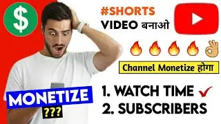 YouTube Shorts Watchtime & Subscriber Count ||🔥 Shorts Monetization Policy🔥|| All Doubt Clear