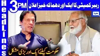 Rahbar Committee announces to hold rallies across country | Headlines 3 PM | 21 November 2019 |Dunya