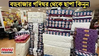Barabazar ✓Minu Saree Wholesale Market In Kolkata | Chapa Saree Wholesale In Minu Saree Head Office
