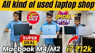 Cheapest Second hand laptop in Kolkata | Used laptop in Kolkata | Chadni Chowk | No.1 Laptop Shop