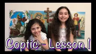 Coptic Egyptian Language Lesson 1