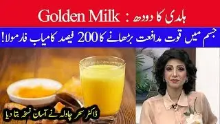 How to make golden milk for immune system | 11 April 2020 | 92NewsHD