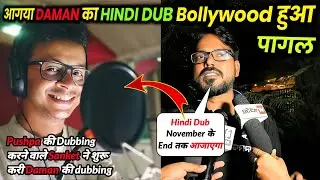 Daman Hindi Release Date Announced | Daman Hindi Dubbing Started | MOVIE INDIAN