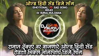 Ranat Tractor Var Vajanare Old Hindi Sad Roadshow Mix Nonstop DJ Song Remix DJ SURAJ BULDANA
