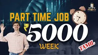 வீட்டிலிருந்து Part Time Commodity Trading | Weekly ₹5,000 Income