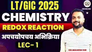 LT GRADE  2025 | GIC CHEMISTRY | GIC CHEMISTRY Redox Reaction