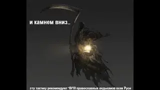 Как убить СМЕРТЬ в Dragon's Dogma  Dark Arisen