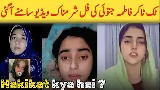 Fatima Jatoi Viral Video | AI Deepfake Ya Sach? Case Under Investigation