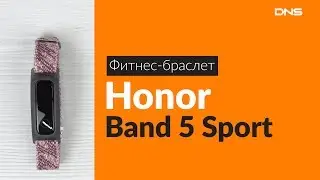 Распаковка фитнес-браслета Honor Band 5 Sport / Unboxing Honor Band 5 Sport
