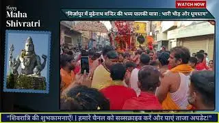 Unbelievable! Huge Crowds for Pilgrimage in India