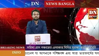 DN Bangla News Live Stream