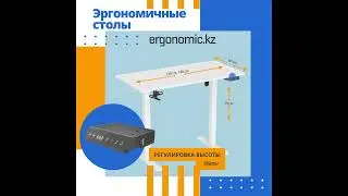 ergonomic.kz поможет создать идеальное рабочее место, заботясь о вашем здоровье и продуктивности.