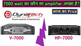 dynatech v7000 vs hp 7000 amplifier ।। dynatech 7000 watt amplifier price ।। dynatech amplifier