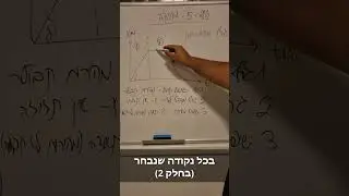 מכניקה 5 - הסבר על גרף מיקום-זמן.
