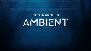 how to make ambient like &Oslash;neheart / Antent