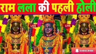 अयोध्या धाम श्री राम जी की नगरी 🙏🙏 #netranu #shortsvideo #viral #netranuofficial #shorts #holi