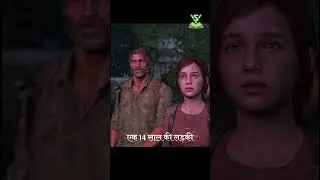 The Last Of Us - A most loved story 💗 #gaming # storyvritant #thelastofus #tlou2  #storyexplained