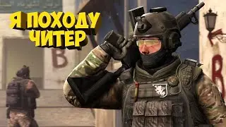 ИГРАЮ В КС ГО l #1