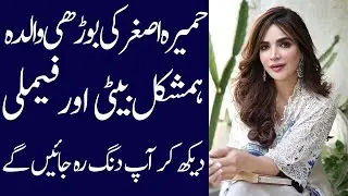 Humaira Asghar biography 2025| age| family| husband| daughter| mother| father| dramas| interview