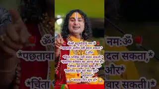 anirudha mahraaj#motivation #guru #shivgurukesaavankegaana