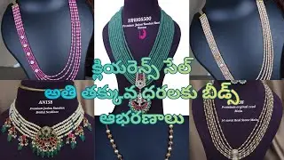 Trending Beads collection. To order take a screenshot and WhatsApp us on 9550716010.
