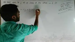 संख्या पद्धति mcq solve करें|Number System|BSRB Kolkata Clerk 1996 Maths का सवाल|Mech Maths Pintu