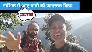 Madhymaheshwar Yatra / Environment Awareness